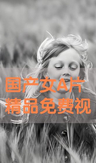 三级国产视频,三级佳作引领潮流  第2张